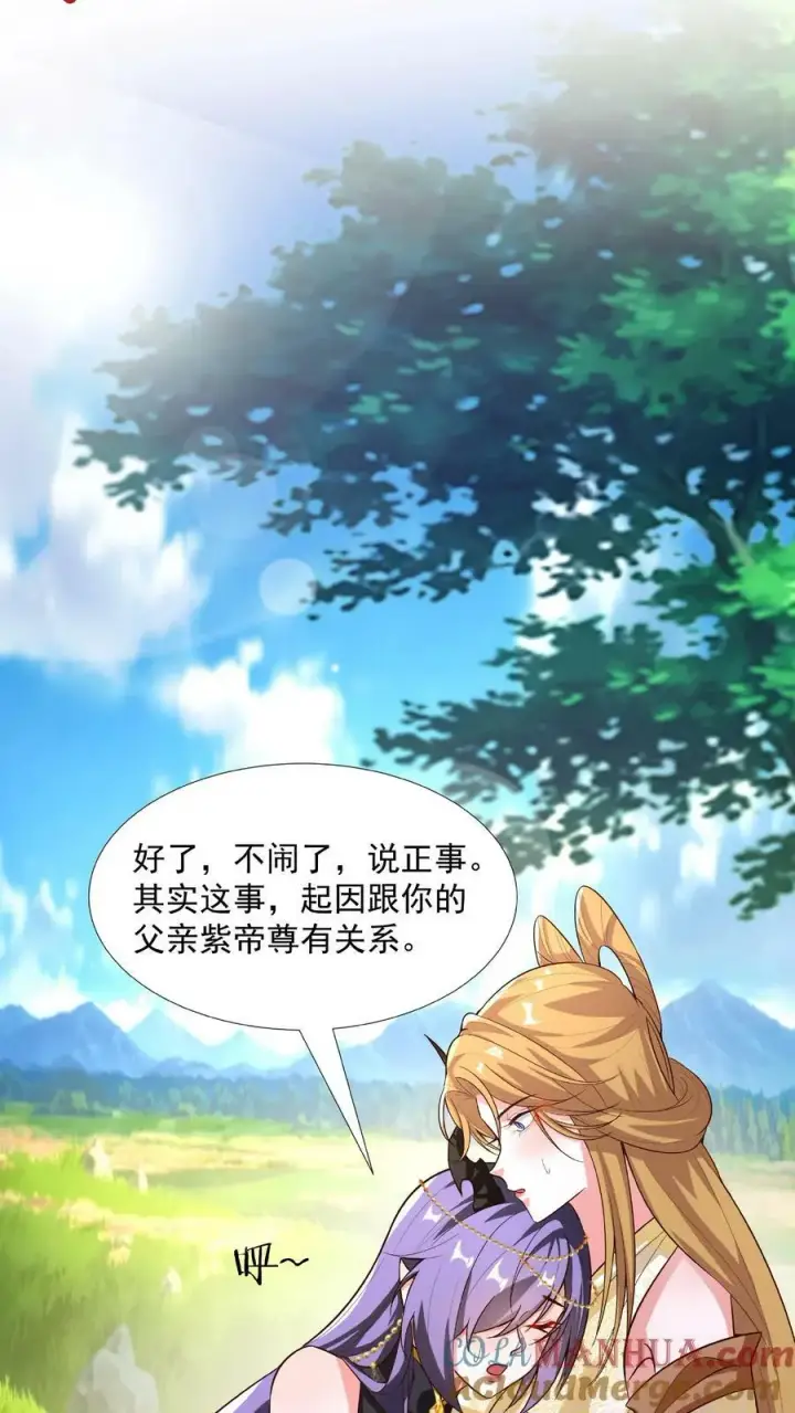 《完了啊！女帝的软饭丈夫居然无敌》第90话 紫帝尊虚假的一生图9