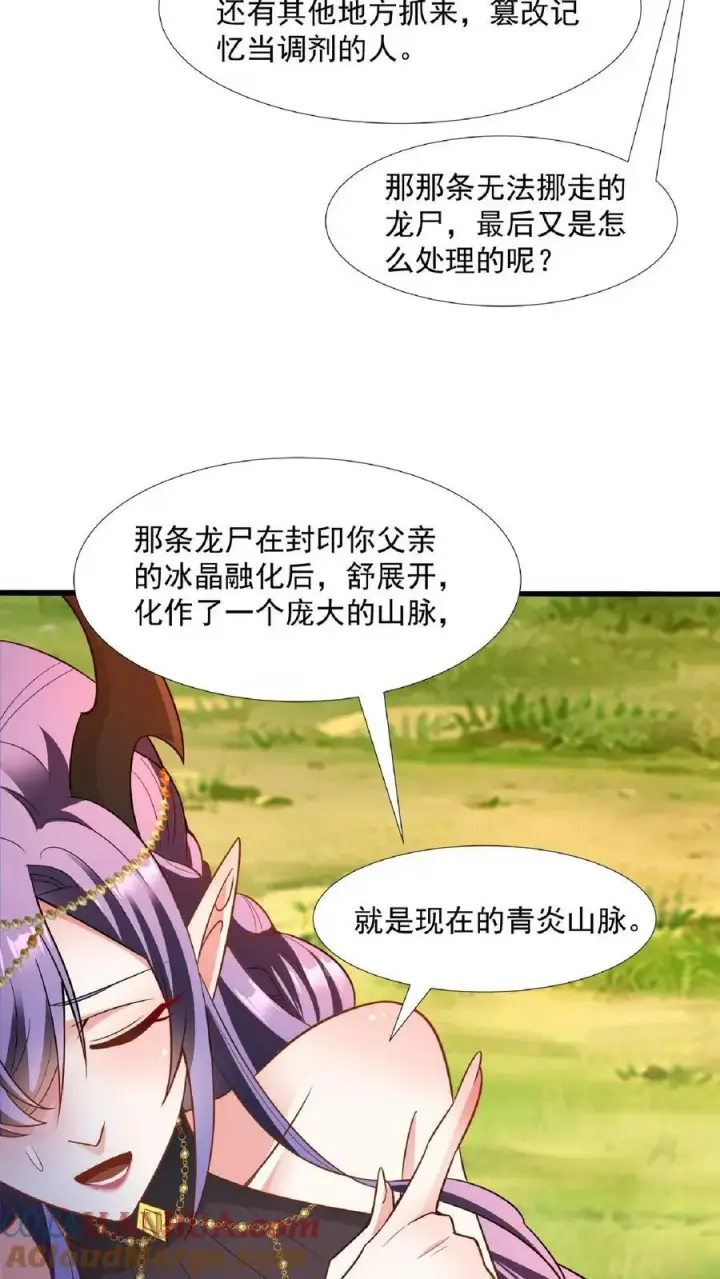 《完了啊！女帝的软饭丈夫居然无敌》第91话 失踪的原因图13