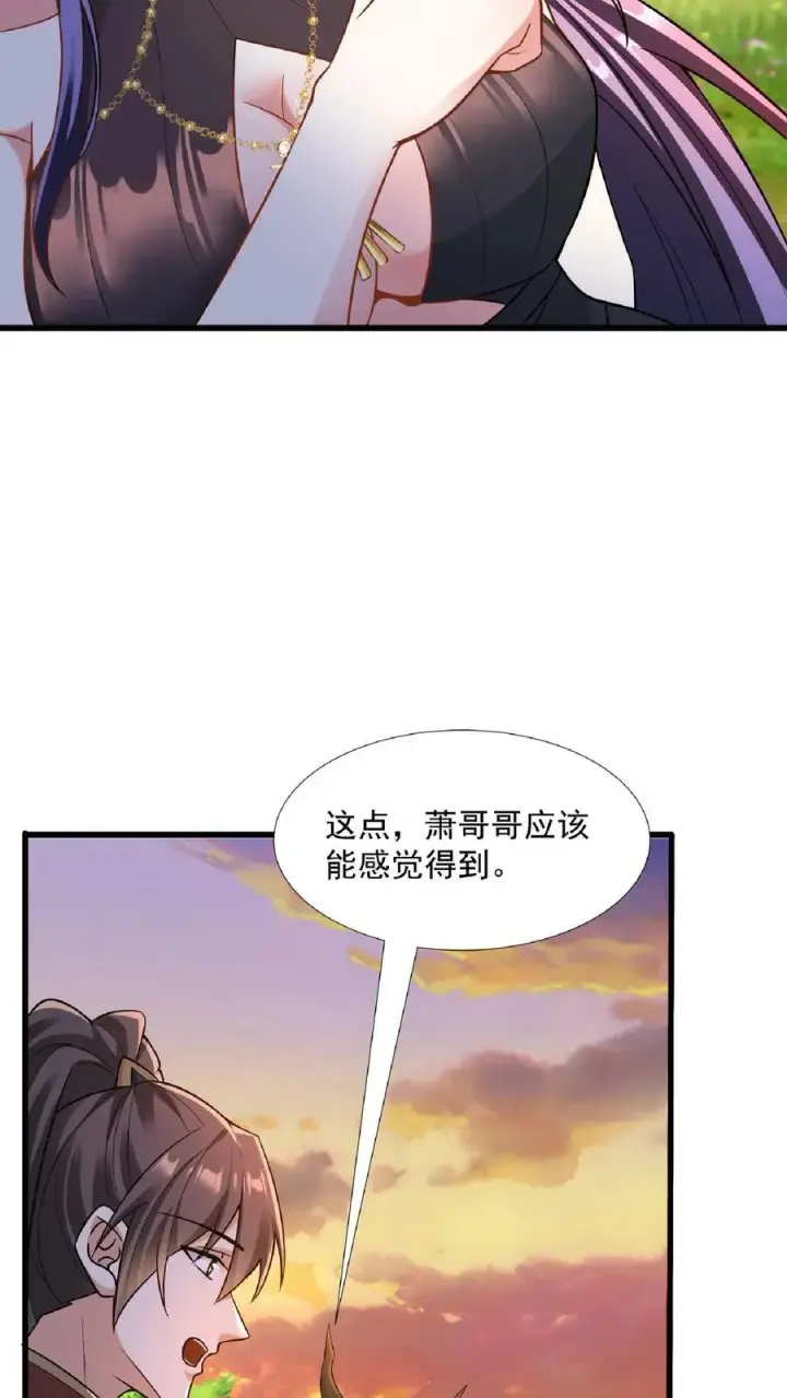 《完了啊！女帝的软饭丈夫居然无敌》第91话 失踪的原因图14
