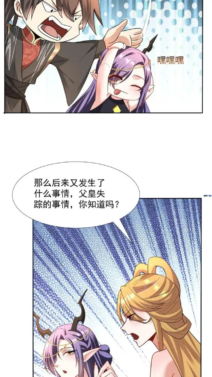 《完了啊！女帝的软饭丈夫居然无敌》第91话 失踪的原因图16