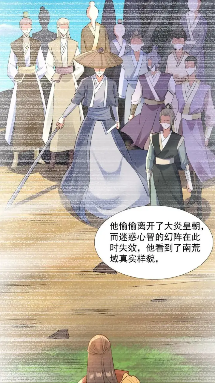 《完了啊！女帝的软饭丈夫居然无敌》第91话 失踪的原因图20
