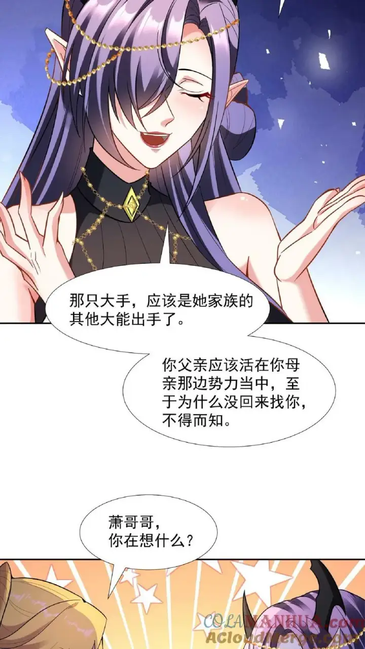 《完了啊！女帝的软饭丈夫居然无敌》第91话 失踪的原因图23