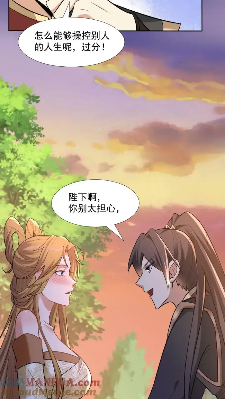 《完了啊！女帝的软饭丈夫居然无敌》第91话 失踪的原因图25