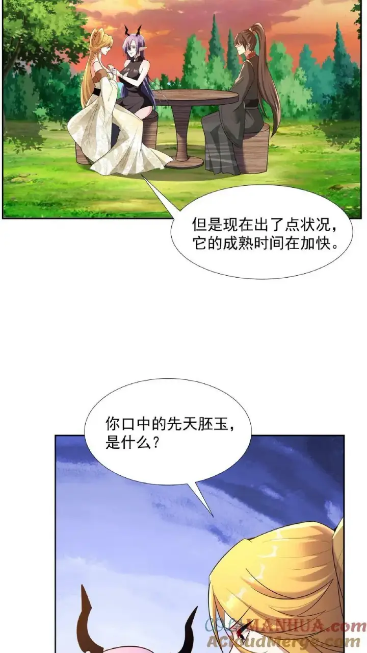 《完了啊！女帝的软饭丈夫居然无敌》第91话 失踪的原因图3