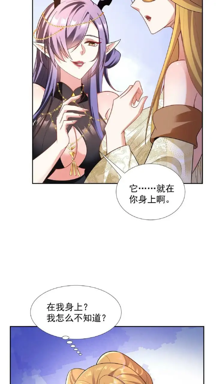 《完了啊！女帝的软饭丈夫居然无敌》第91话 失踪的原因图4