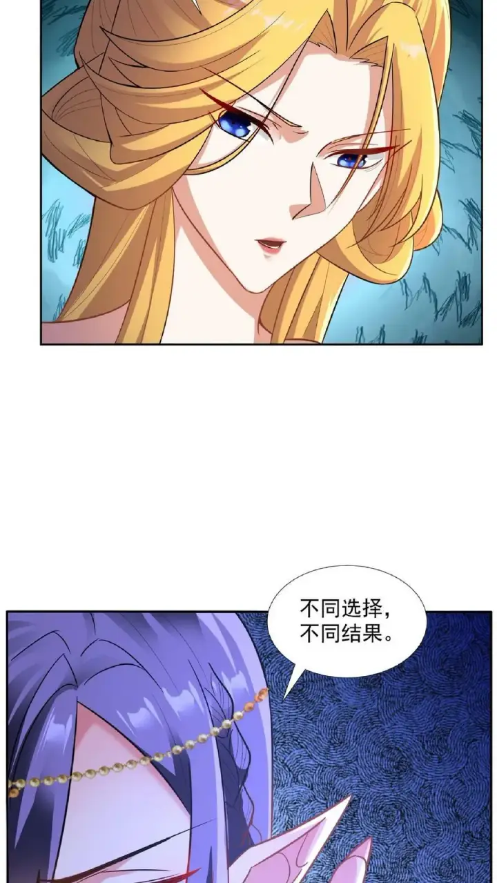 《完了啊！女帝的软饭丈夫居然无敌》第91话 失踪的原因图8