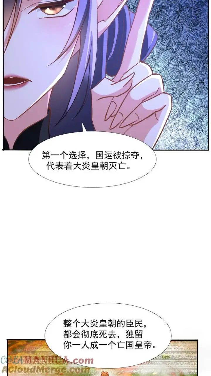 《完了啊！女帝的软饭丈夫居然无敌》第91话 失踪的原因图9