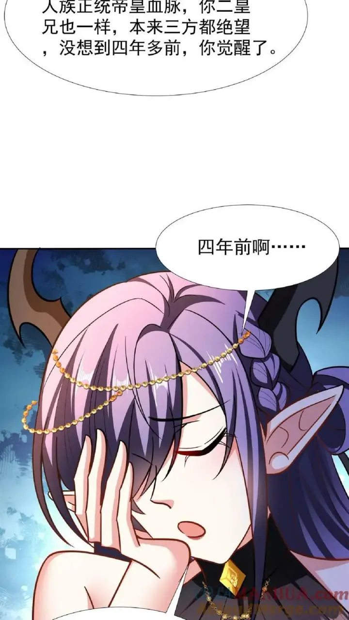 《完了啊！女帝的软饭丈夫居然无敌》第92话 好评的星星点爆图11
