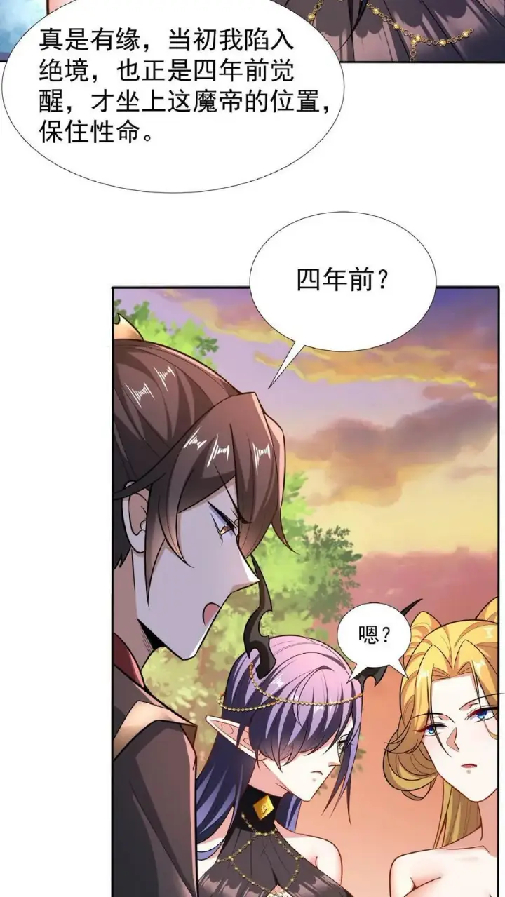 《完了啊！女帝的软饭丈夫居然无敌》第92话 好评的星星点爆图12