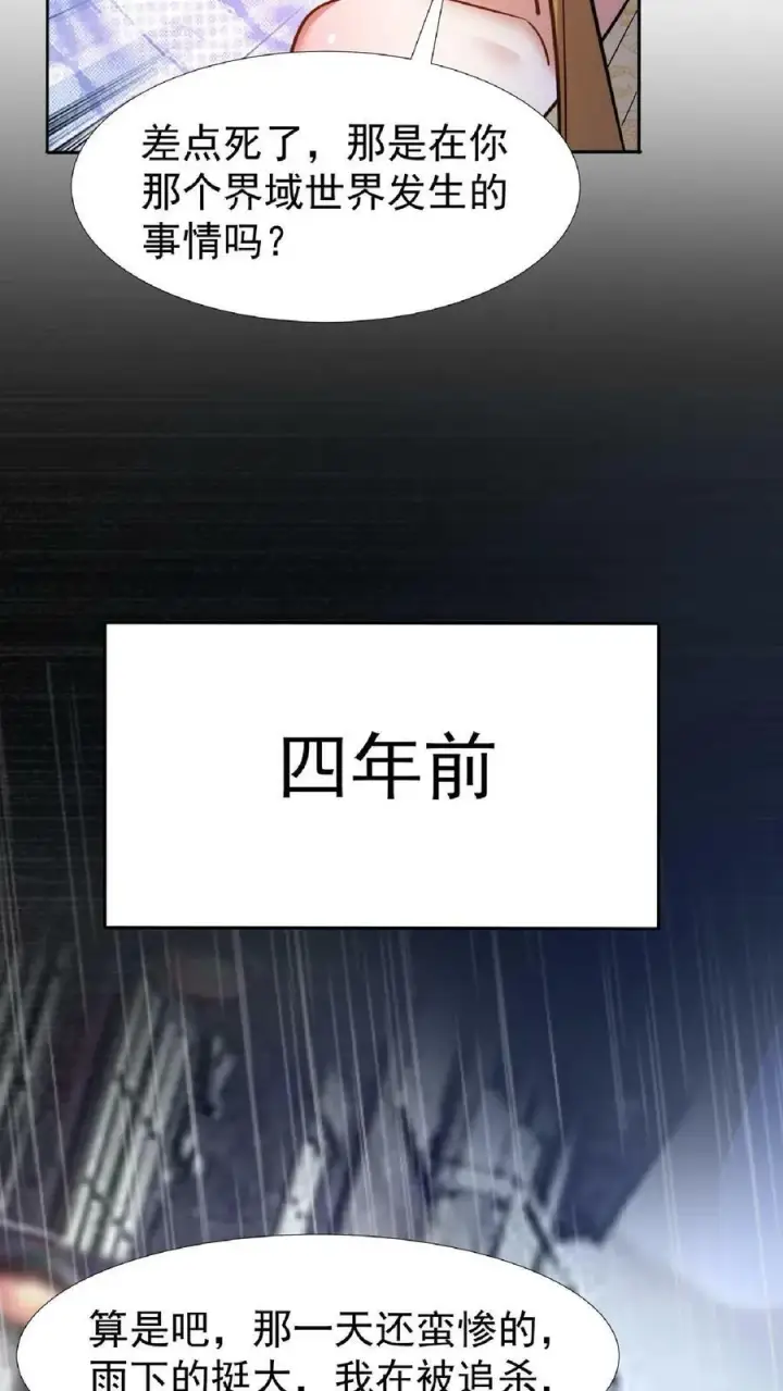 《完了啊！女帝的软饭丈夫居然无敌》第92话 好评的星星点爆图14