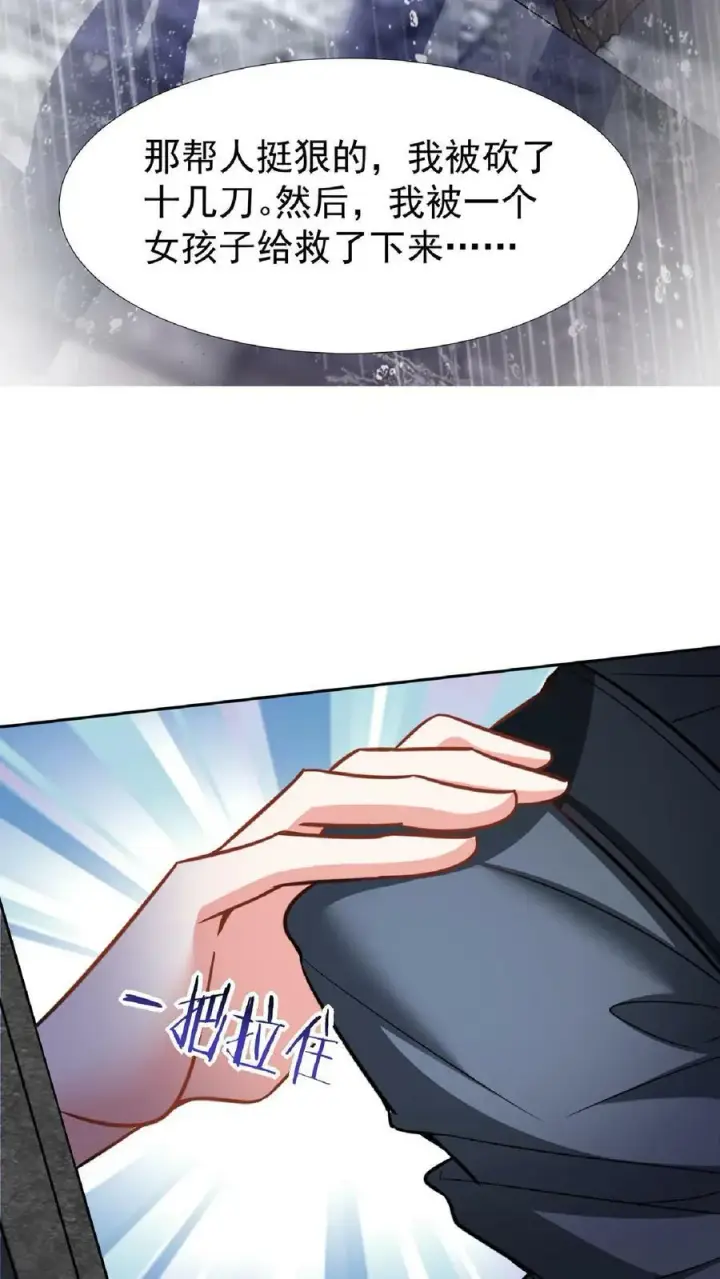 《完了啊！女帝的软饭丈夫居然无敌》第92话 好评的星星点爆图16