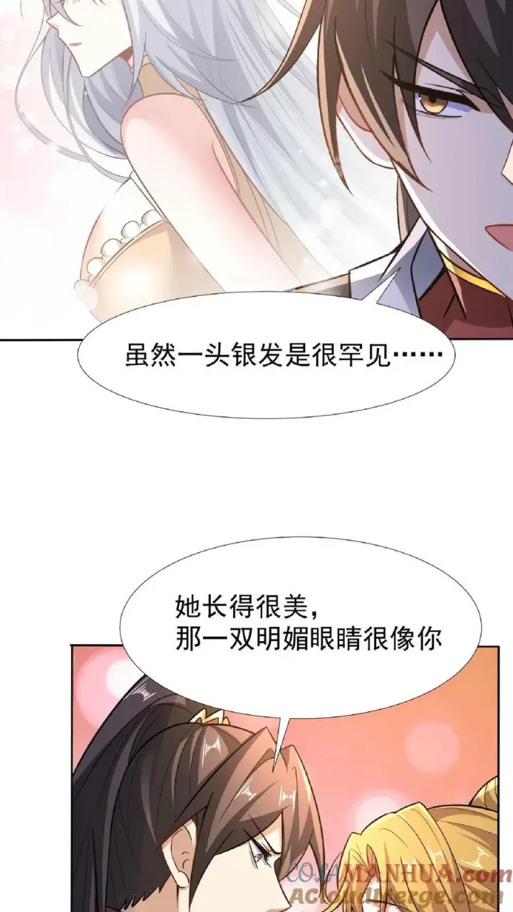 《完了啊！女帝的软饭丈夫居然无敌》第92话 好评的星星点爆图21