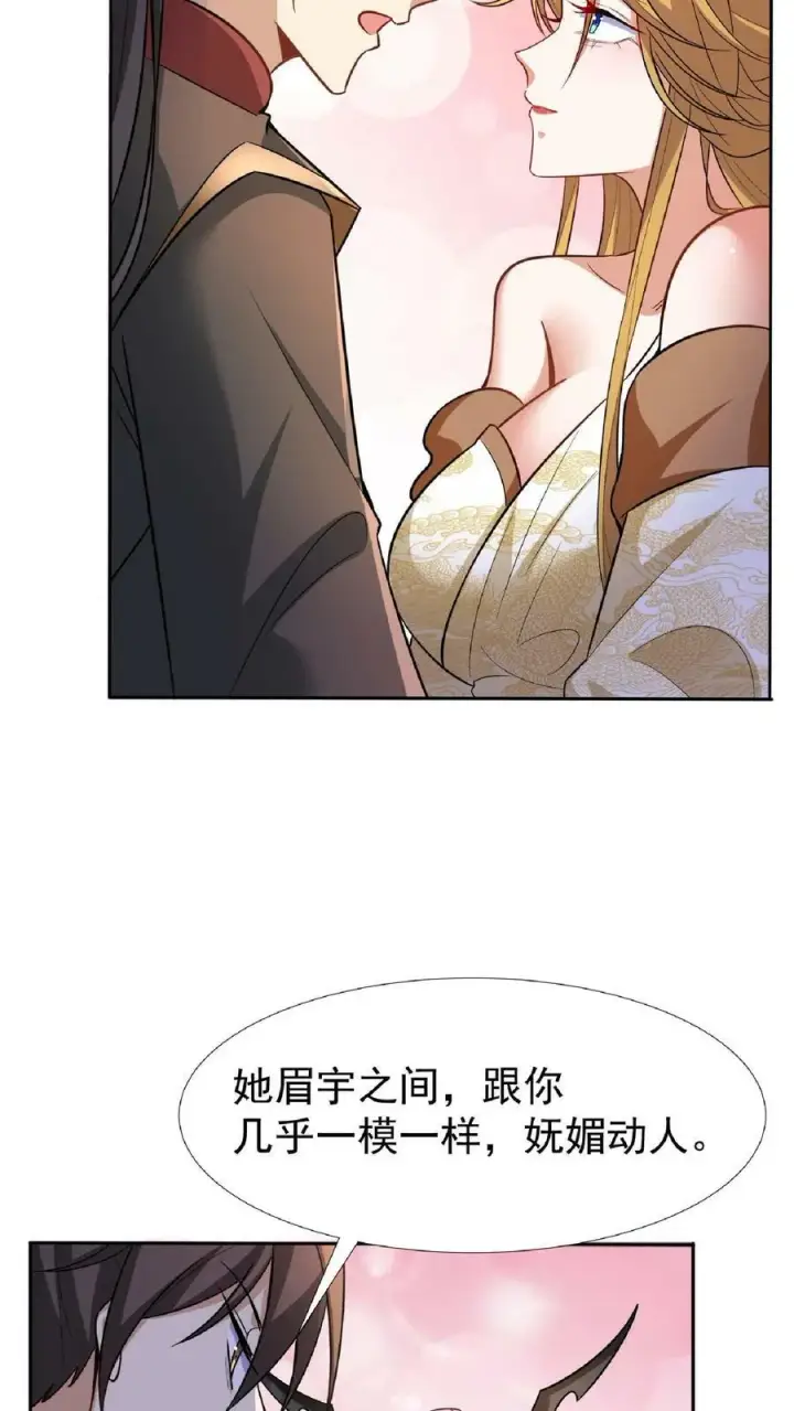 《完了啊！女帝的软饭丈夫居然无敌》第92话 好评的星星点爆图22