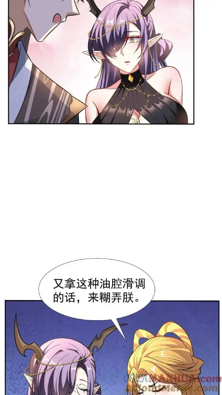 《完了啊！女帝的软饭丈夫居然无敌》第92话 好评的星星点爆图23