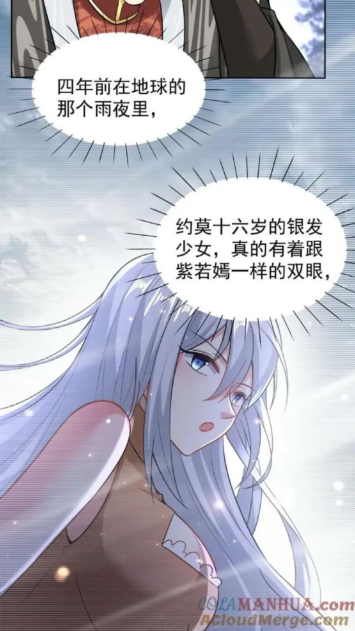 《完了啊！女帝的软饭丈夫居然无敌》第92话 好评的星星点爆图25