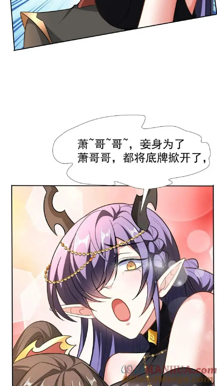 《完了啊！女帝的软饭丈夫居然无敌》第92话 好评的星星点爆图27