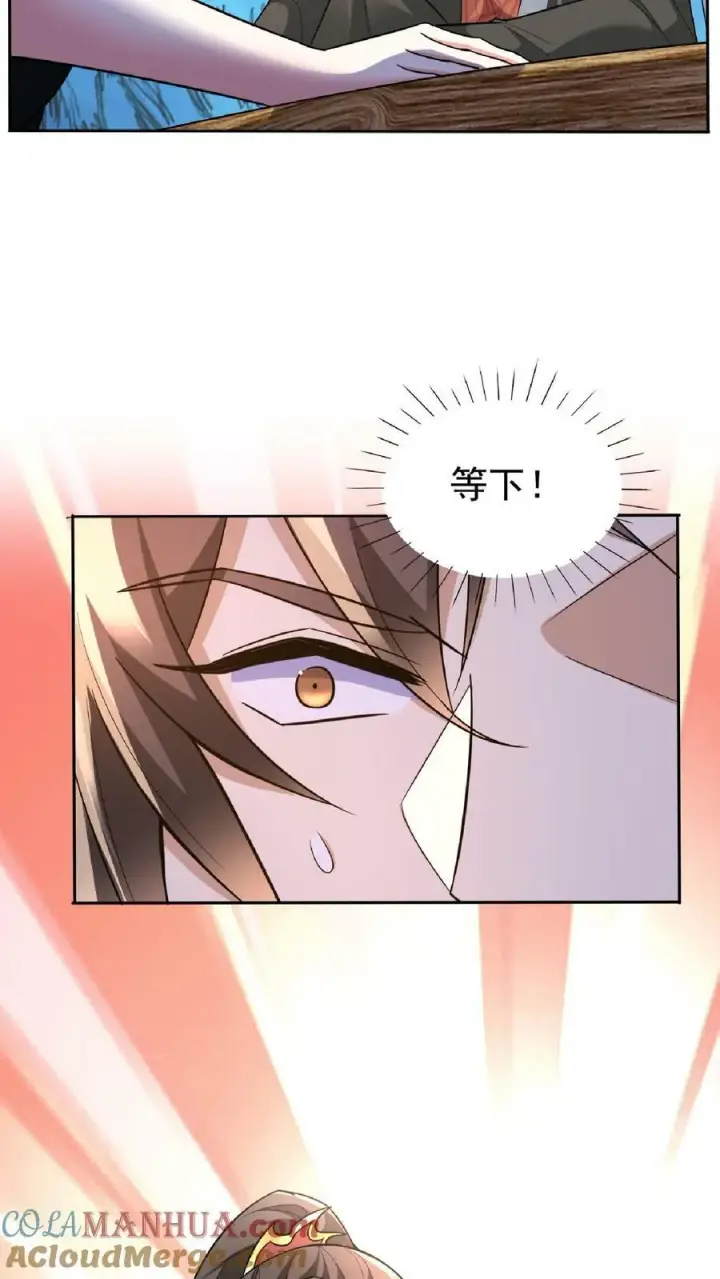 《完了啊！女帝的软饭丈夫居然无敌》第92话 好评的星星点爆图3