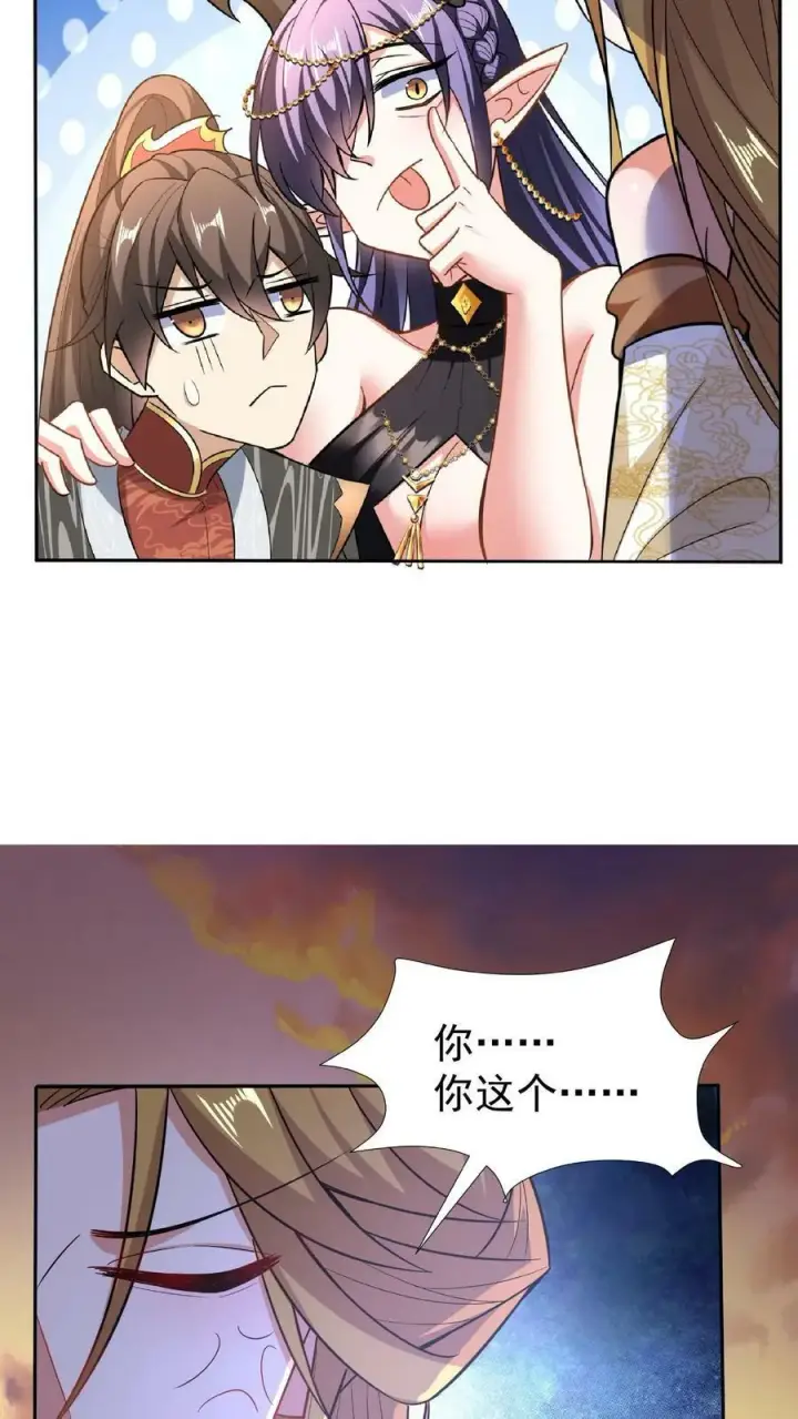 《完了啊！女帝的软饭丈夫居然无敌》第92话 好评的星星点爆图30