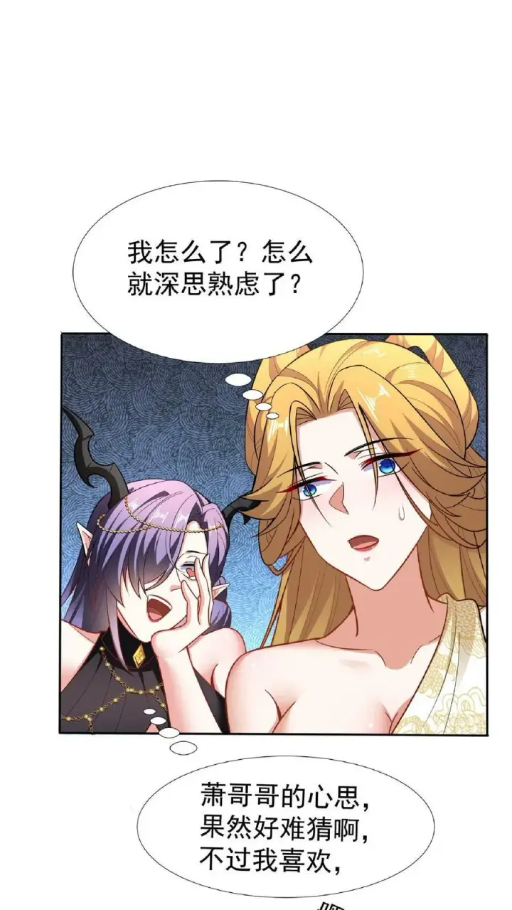 《完了啊！女帝的软饭丈夫居然无敌》第92话 好评的星星点爆图8