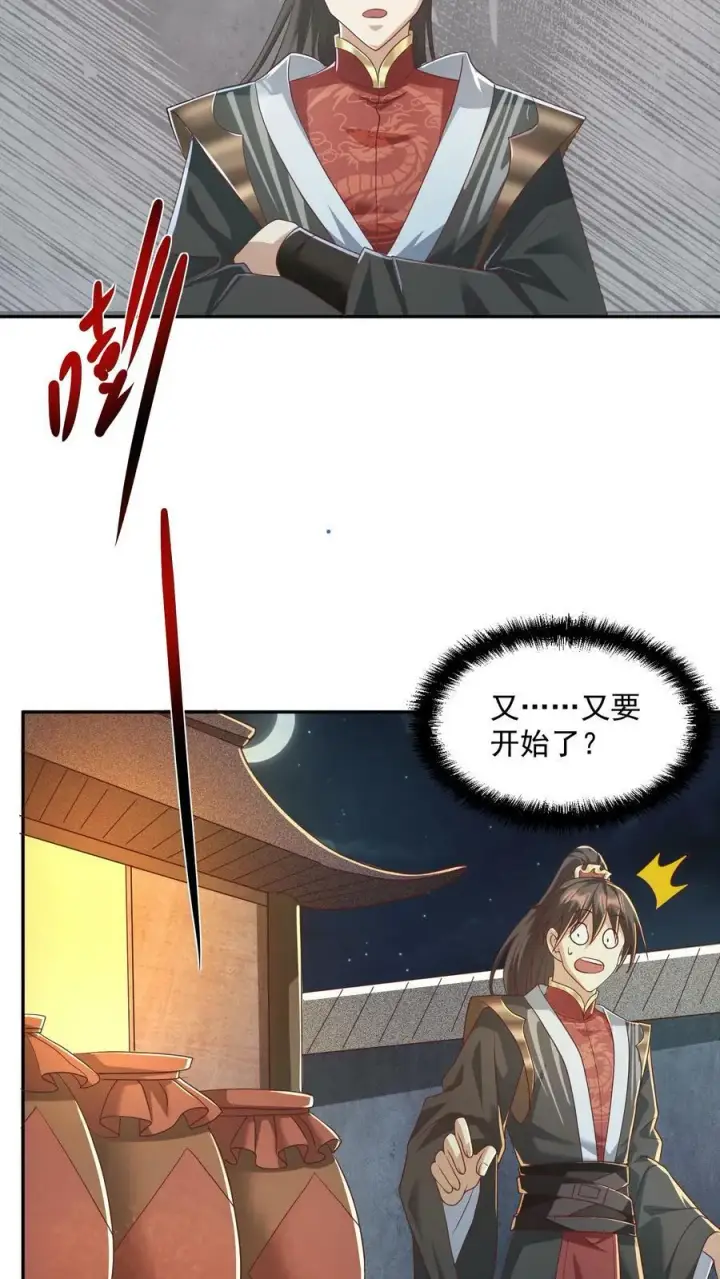 《完了啊！女帝的软饭丈夫居然无敌》第93话 萧·圣母·天图10