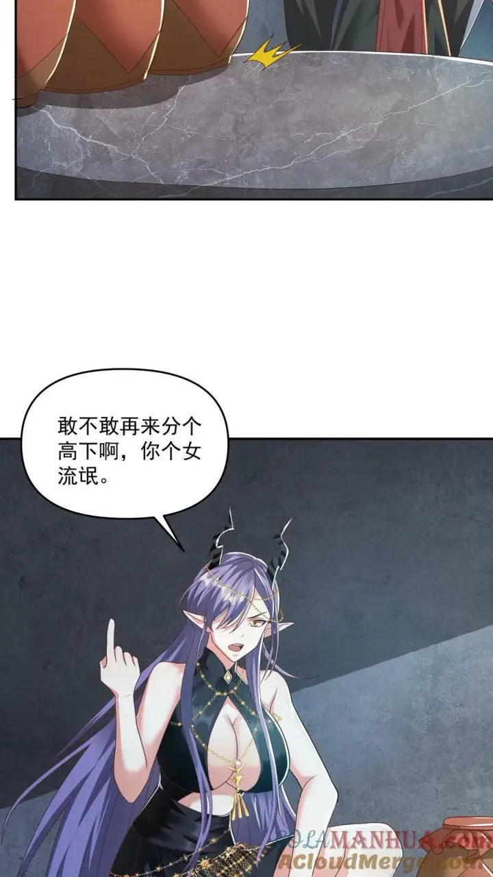 《完了啊！女帝的软饭丈夫居然无敌》第93话 萧·圣母·天图11
