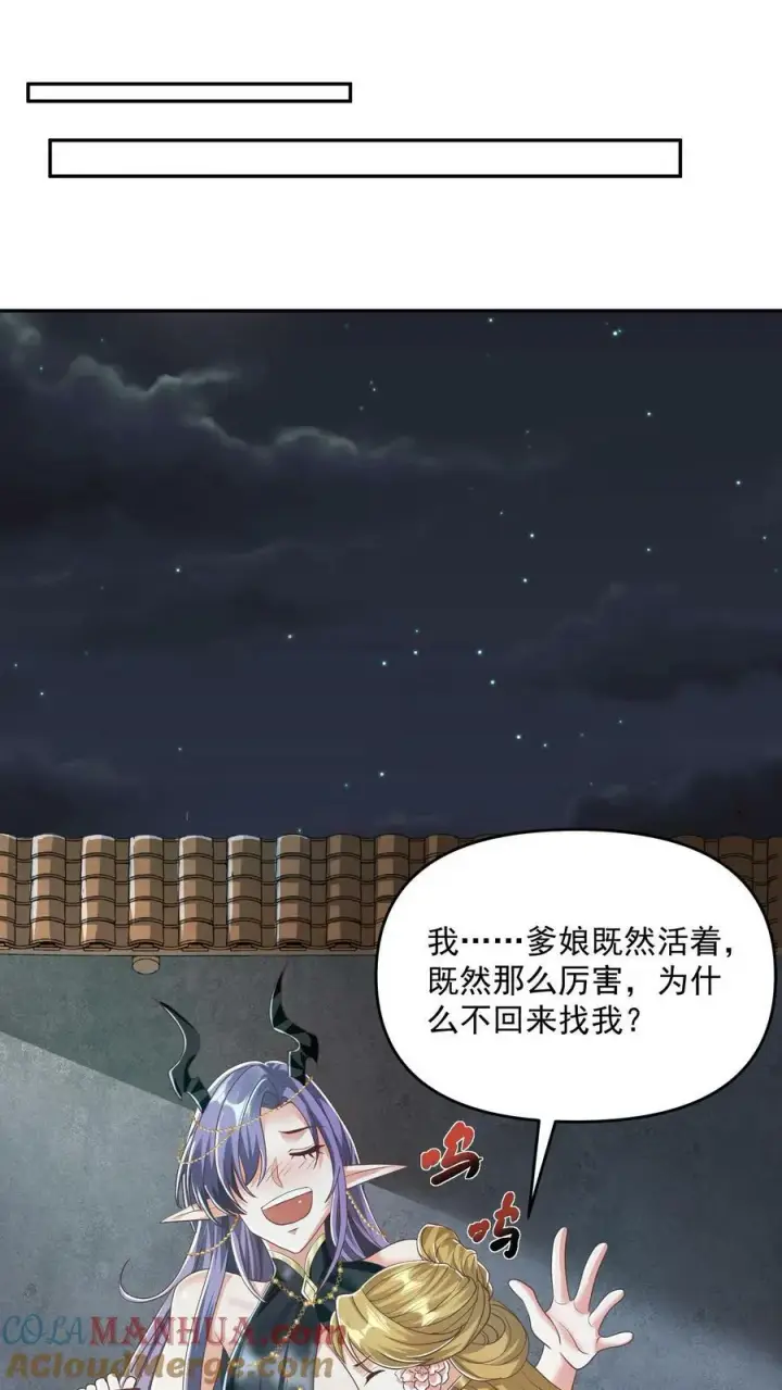 《完了啊！女帝的软饭丈夫居然无敌》第93话 萧·圣母·天图15