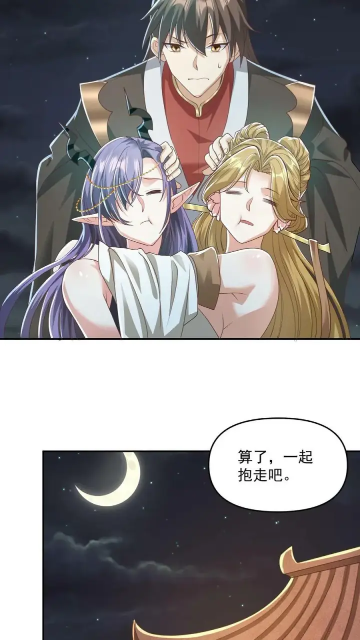 《完了啊！女帝的软饭丈夫居然无敌》第93话 萧·圣母·天图18