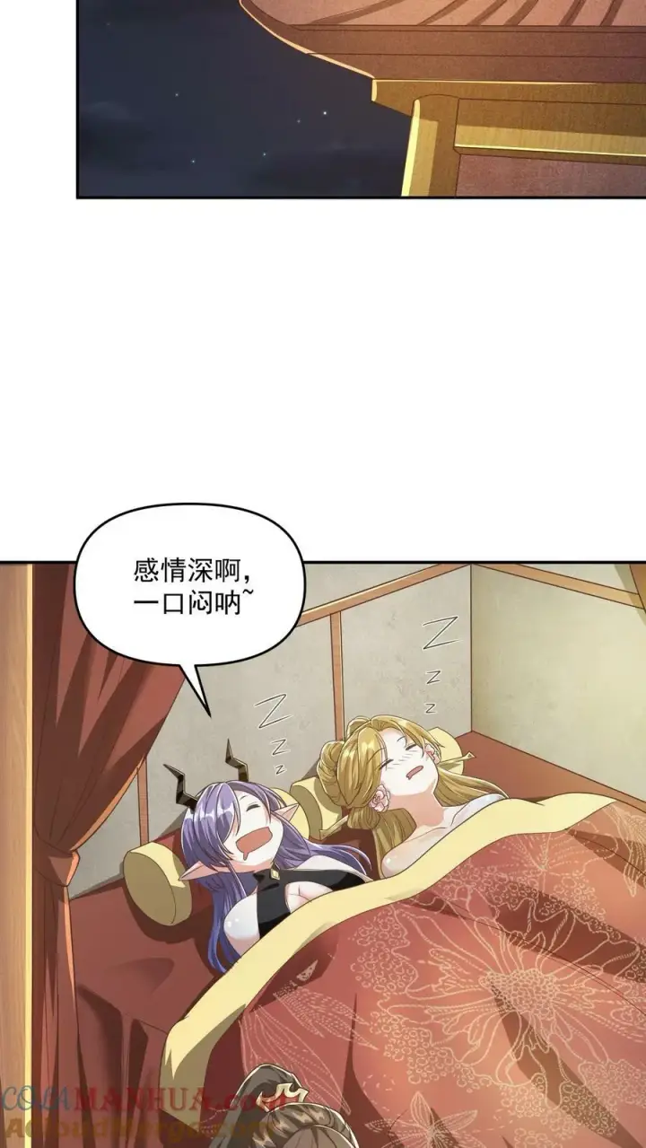 《完了啊！女帝的软饭丈夫居然无敌》第93话 萧·圣母·天图19