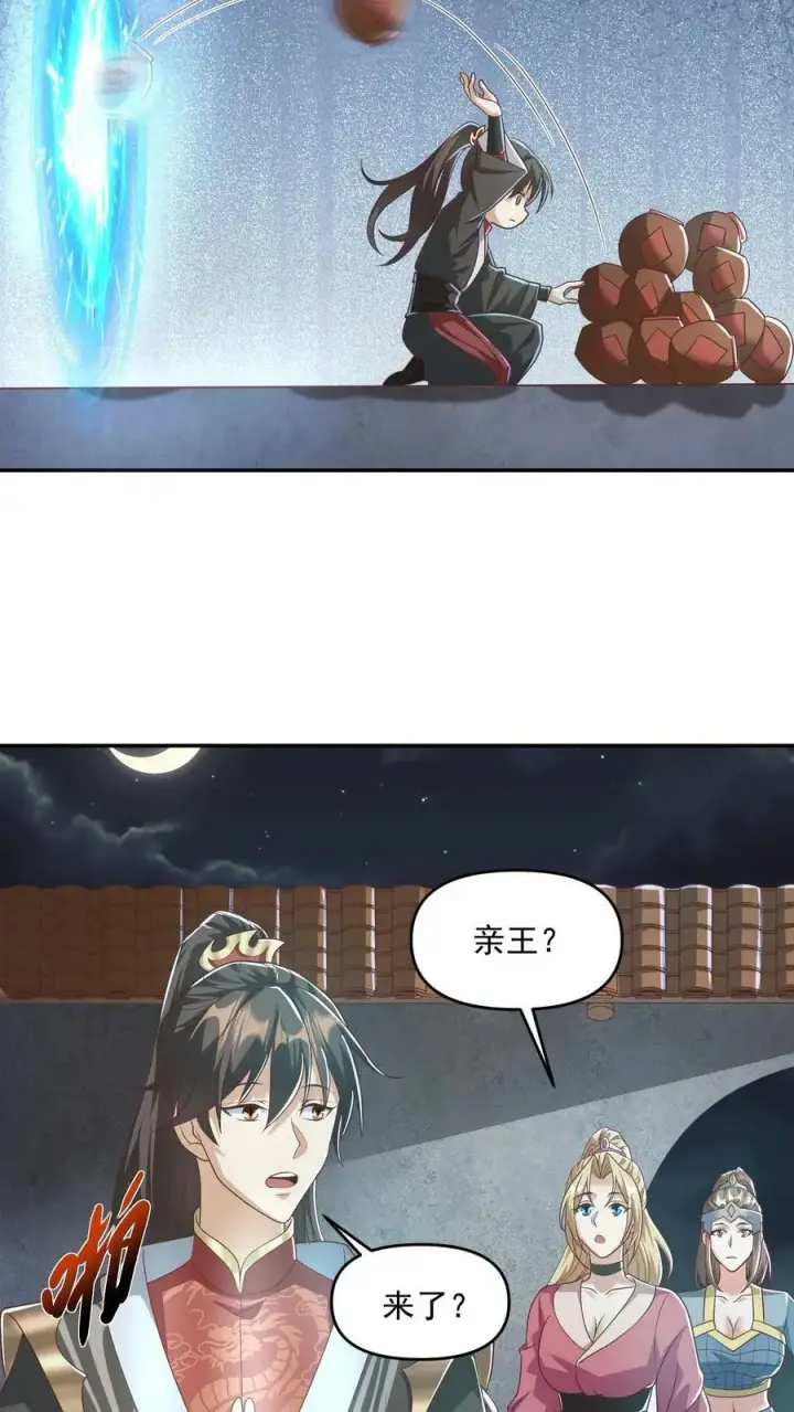 《完了啊！女帝的软饭丈夫居然无敌》第93话 萧·圣母·天图22
