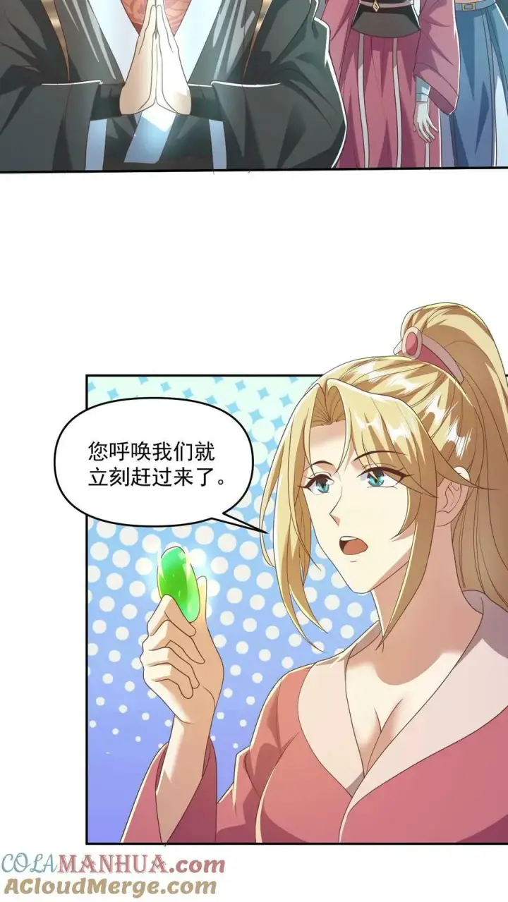 《完了啊！女帝的软饭丈夫居然无敌》第93话 萧·圣母·天图23