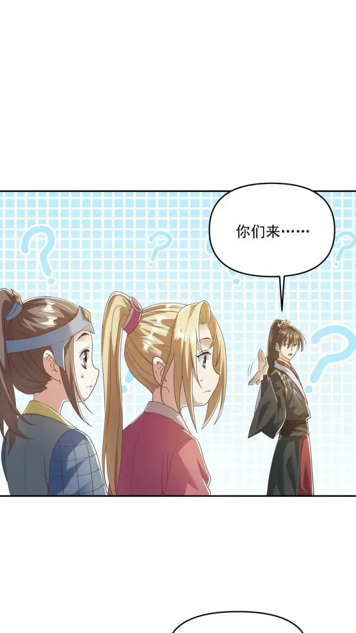 《完了啊！女帝的软饭丈夫居然无敌》第93话 萧·圣母·天图24