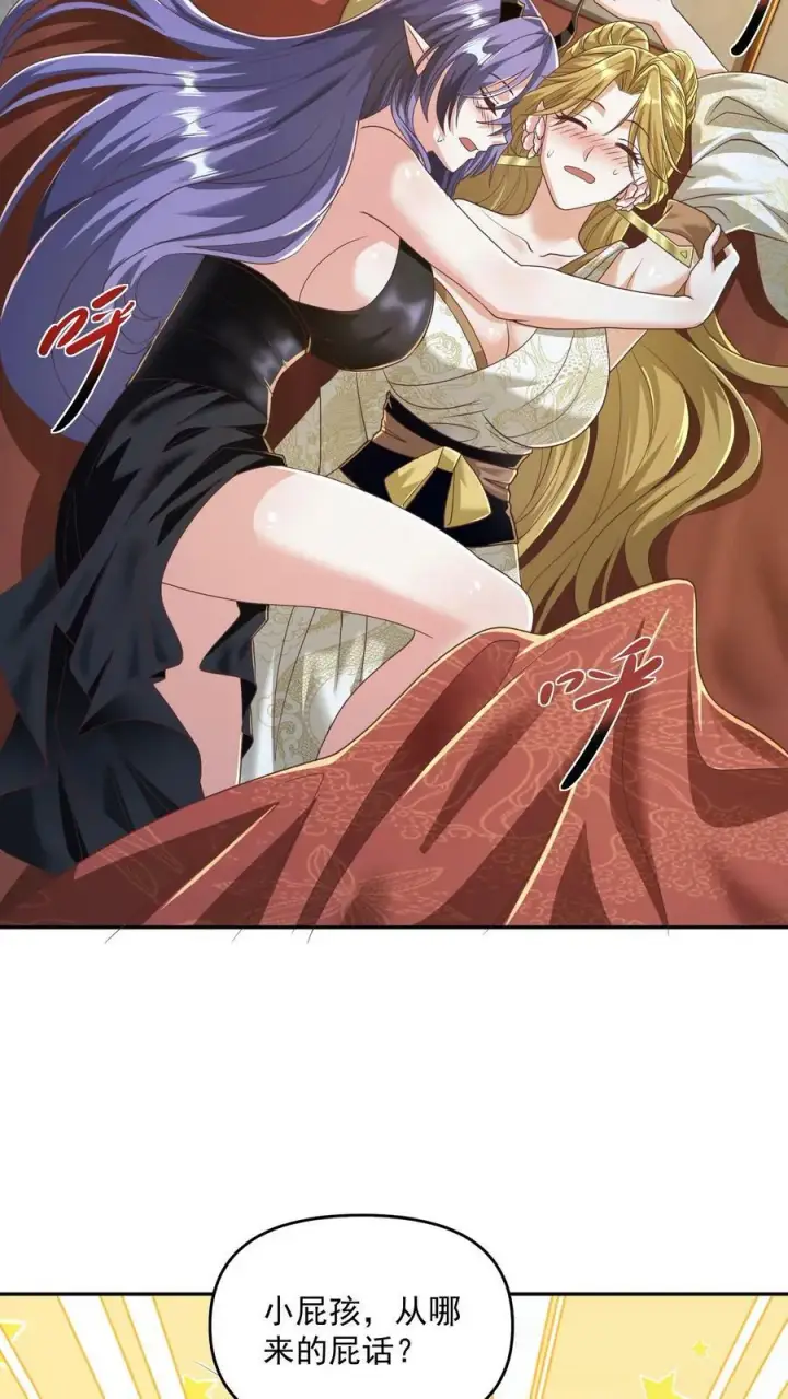 《完了啊！女帝的软饭丈夫居然无敌》第93话 萧·圣母·天图26