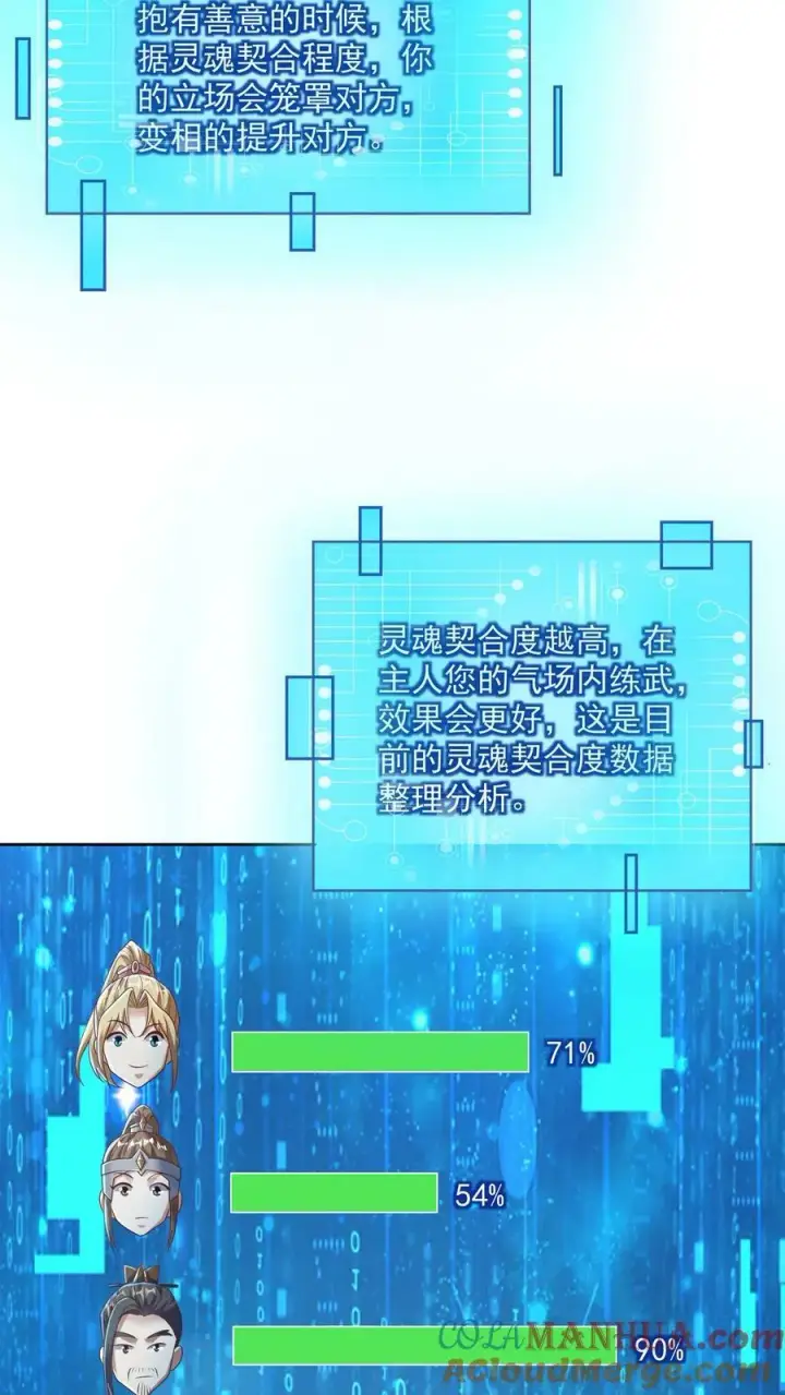 《完了啊！女帝的软饭丈夫居然无敌》第93话 萧·圣母·天图3