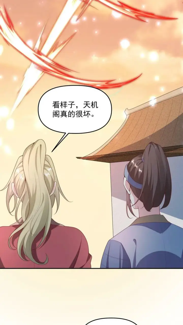 《完了啊！女帝的软饭丈夫居然无敌》第94话 争取机会，重新做人图10