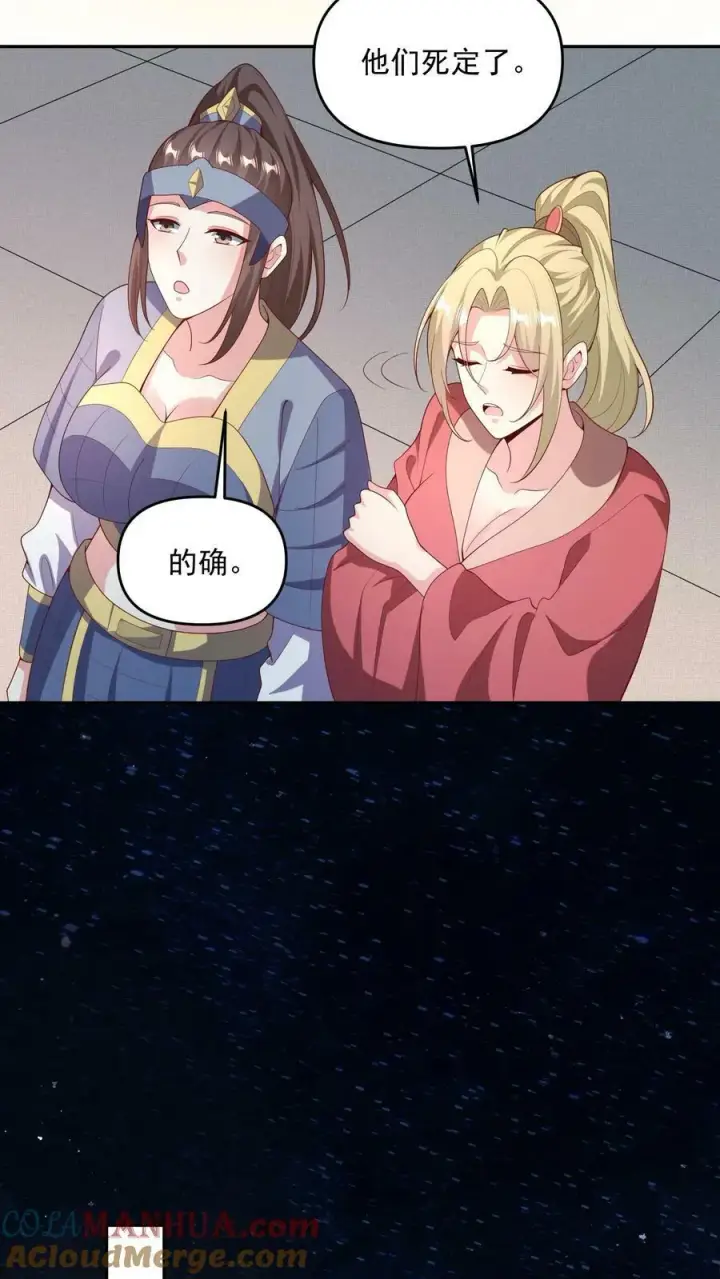 《完了啊！女帝的软饭丈夫居然无敌》第94话 争取机会，重新做人图11