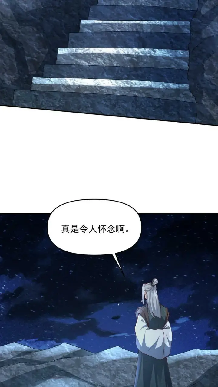 《完了啊！女帝的软饭丈夫居然无敌》第94话 争取机会，重新做人图14