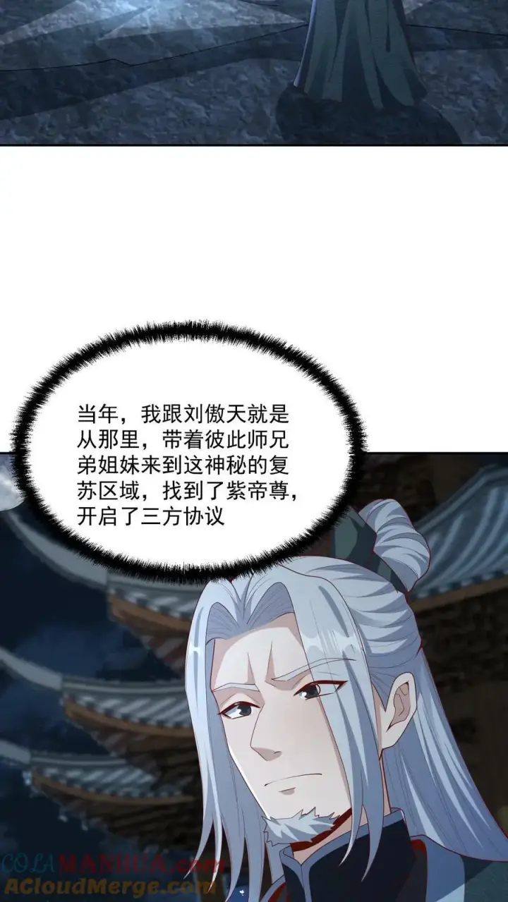 《完了啊！女帝的软饭丈夫居然无敌》第94话 争取机会，重新做人图15