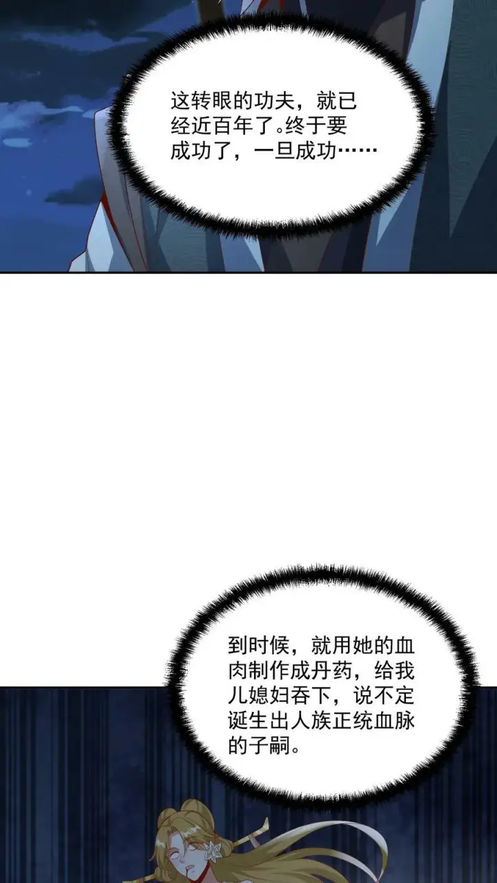 《完了啊！女帝的软饭丈夫居然无敌》第94话 争取机会，重新做人图16