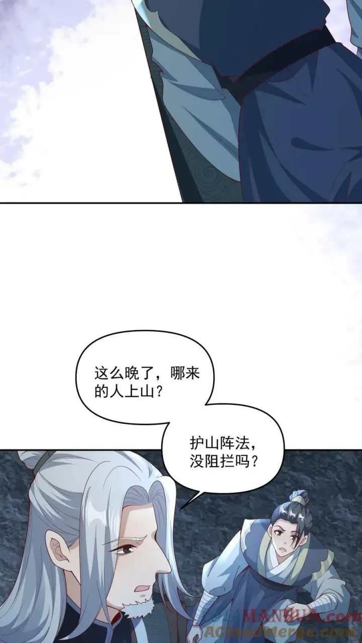 《完了啊！女帝的软饭丈夫居然无敌》第94话 争取机会，重新做人图19