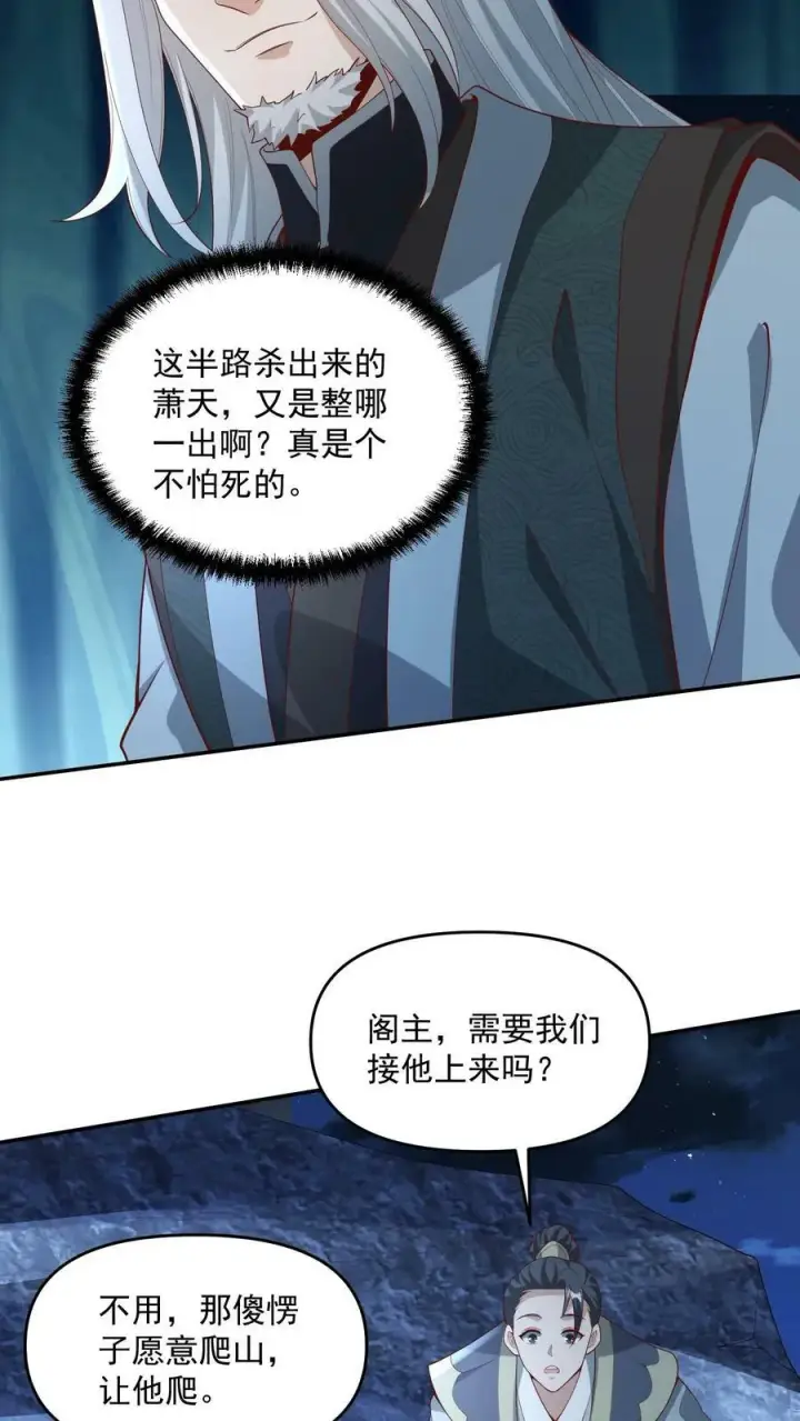 《完了啊！女帝的软饭丈夫居然无敌》第94话 争取机会，重新做人图22