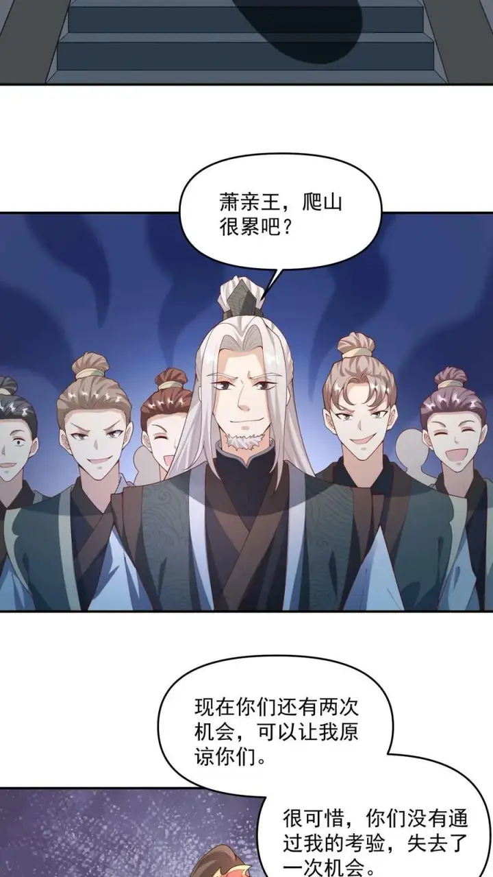 《完了啊！女帝的软饭丈夫居然无敌》第94话 争取机会，重新做人图28