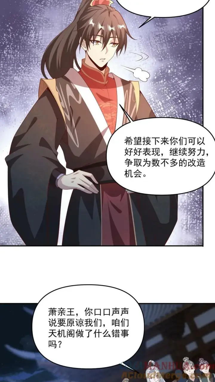 《完了啊！女帝的软饭丈夫居然无敌》第94话 争取机会，重新做人图29