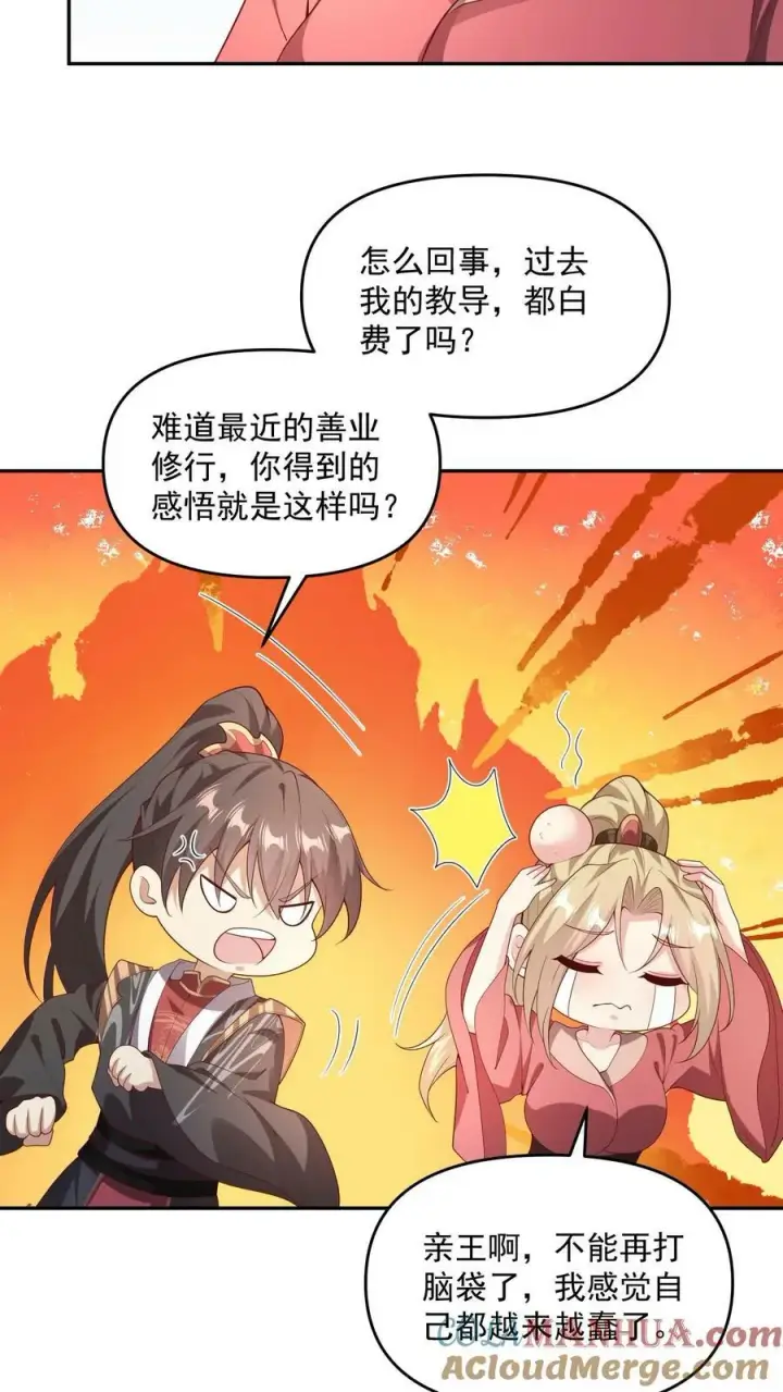 《完了啊！女帝的软饭丈夫居然无敌》第94话 争取机会，重新做人图3
