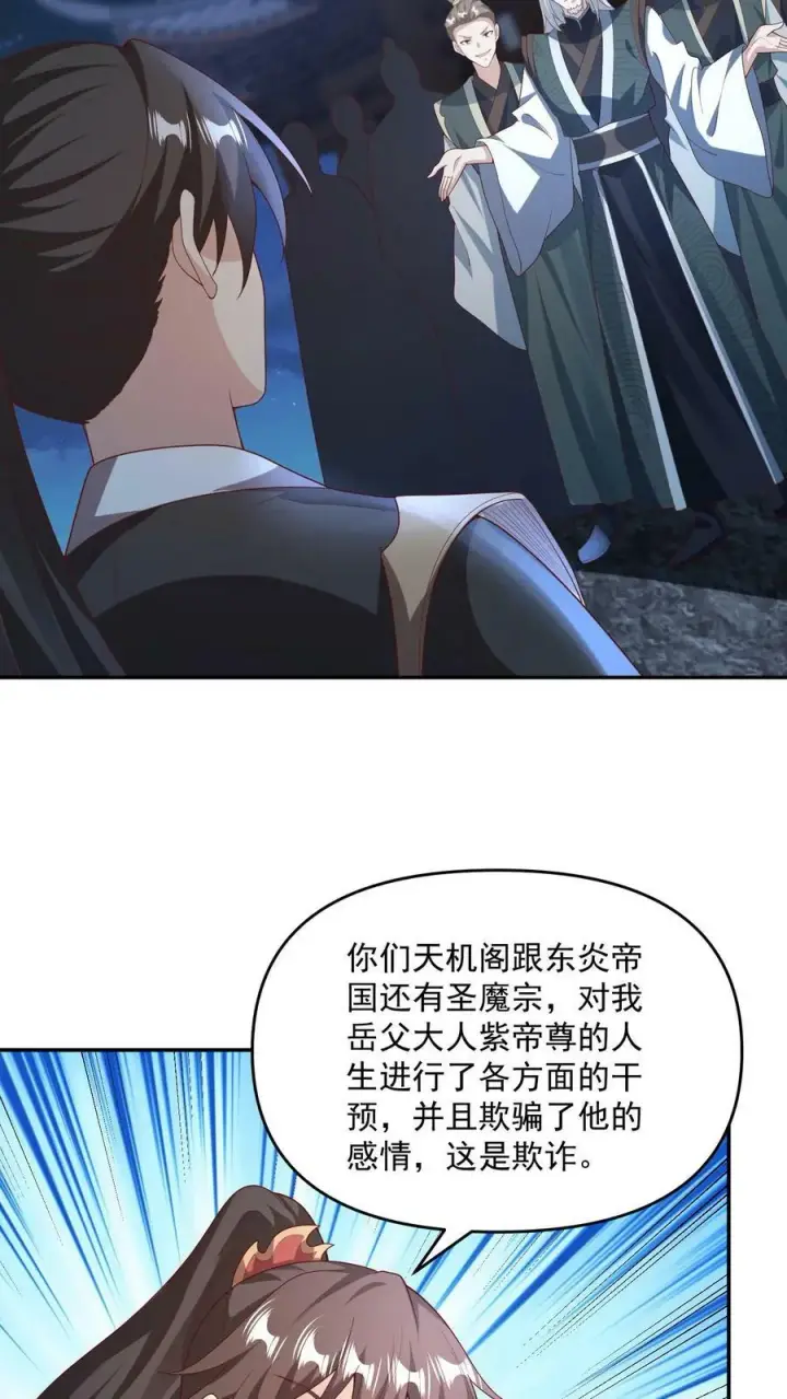 《完了啊！女帝的软饭丈夫居然无敌》第94话 争取机会，重新做人图30