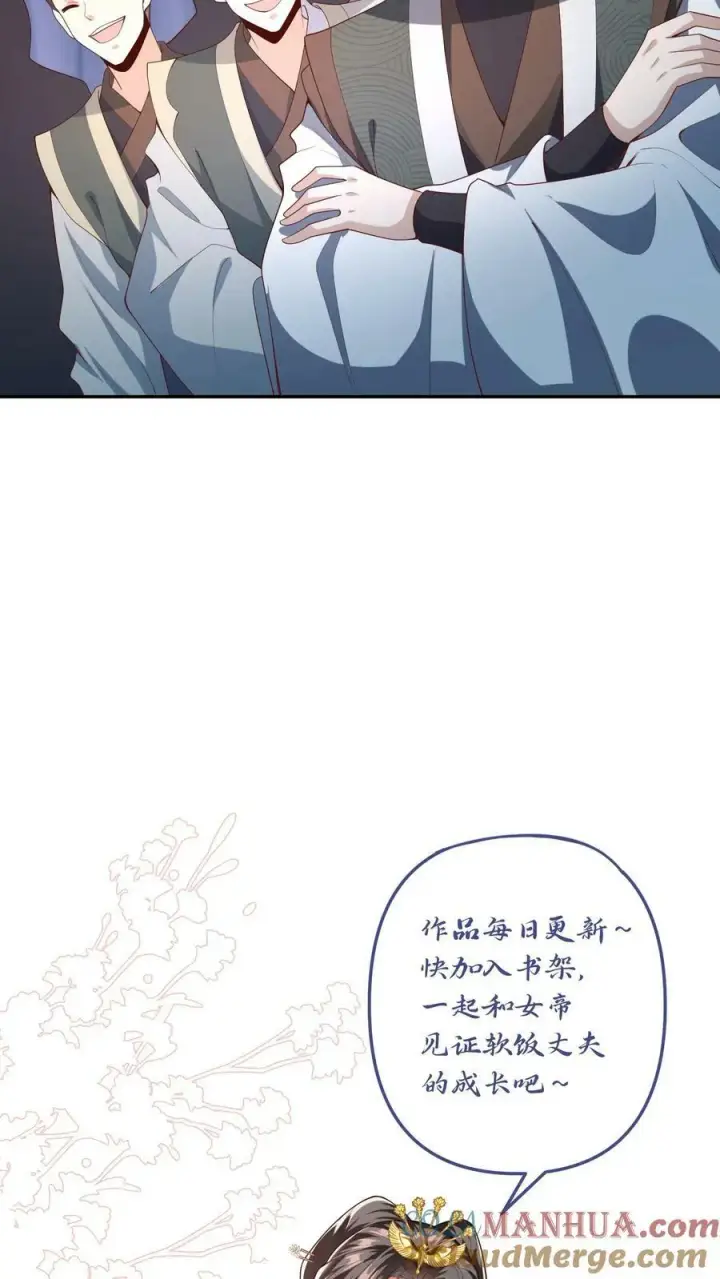 《完了啊！女帝的软饭丈夫居然无敌》第94话 争取机会，重新做人图33