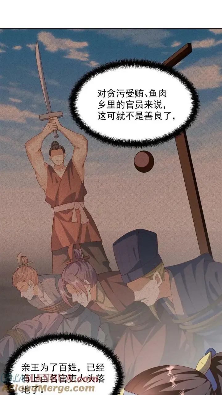 《完了啊！女帝的软饭丈夫居然无敌》第94话 争取机会，重新做人图5