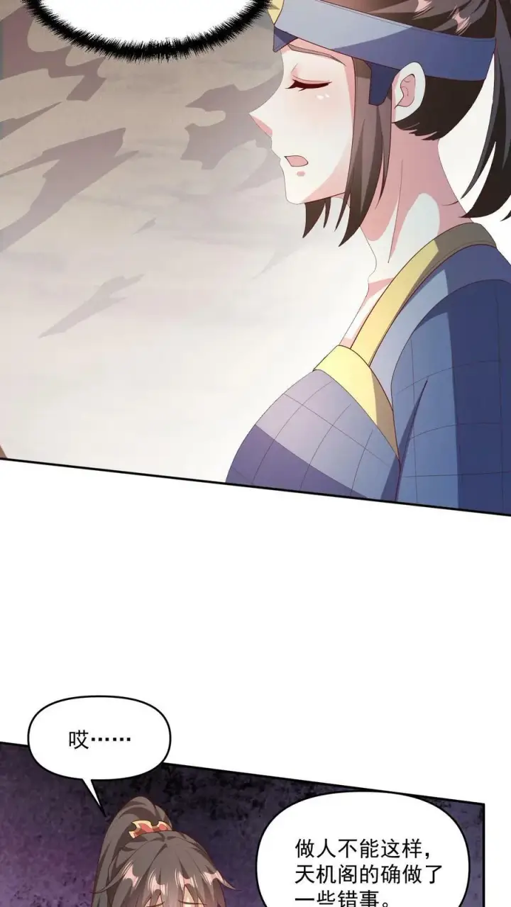 《完了啊！女帝的软饭丈夫居然无敌》第94话 争取机会，重新做人图6