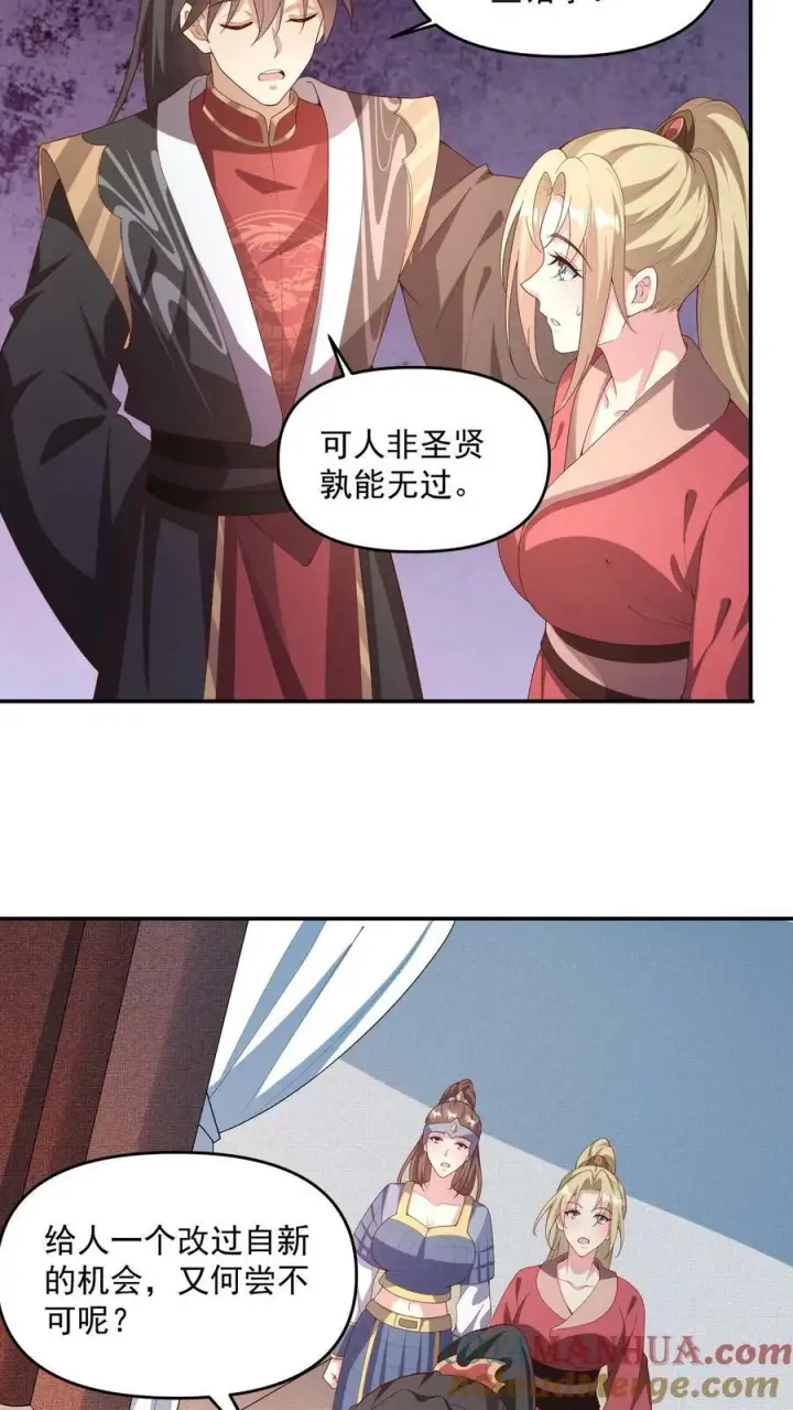 《完了啊！女帝的软饭丈夫居然无敌》第94话 争取机会，重新做人图7