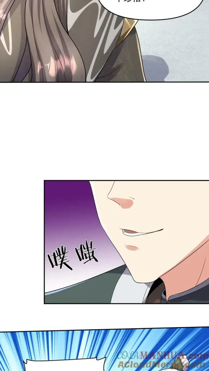 《完了啊！女帝的软饭丈夫居然无敌》第95话 傻白甜不傻还很狗图11