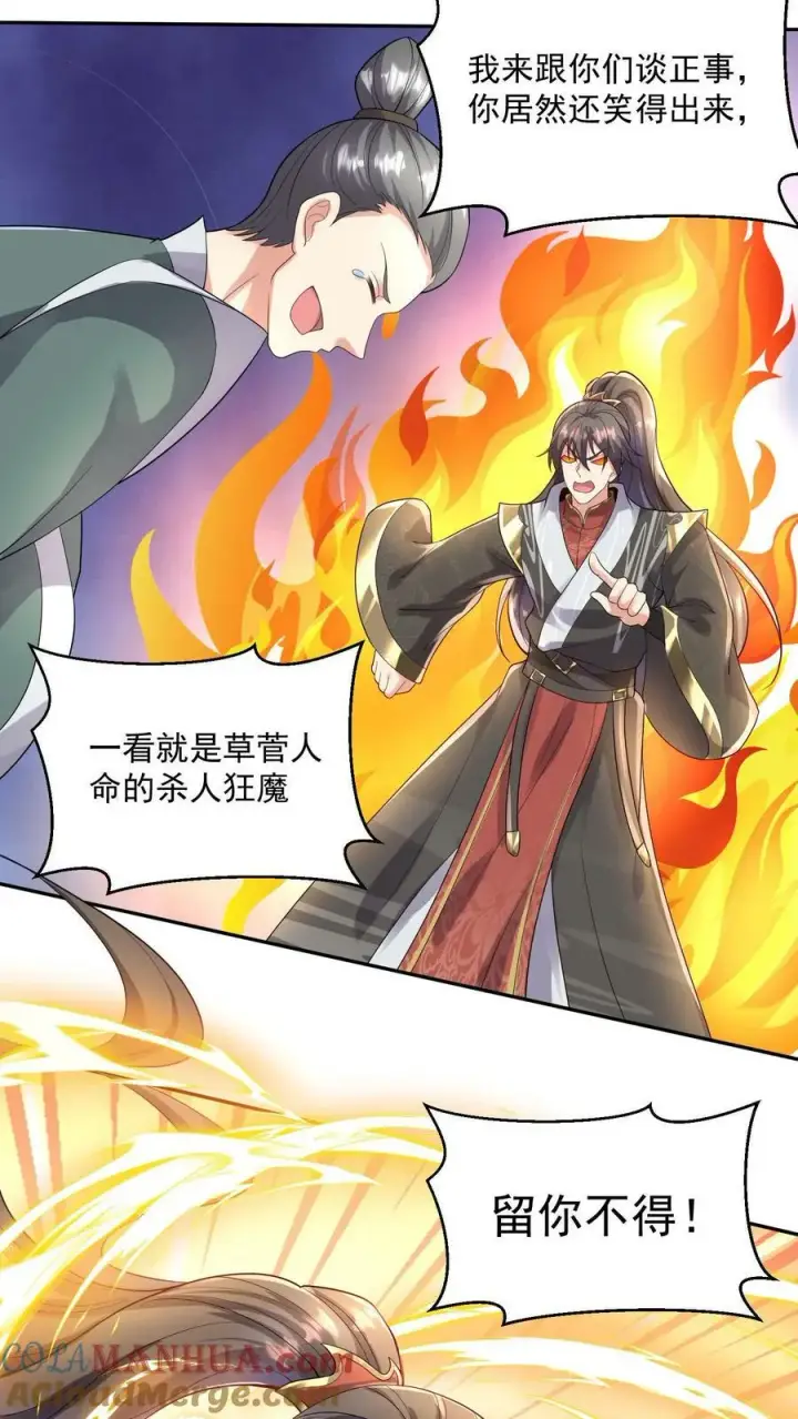 《完了啊！女帝的软饭丈夫居然无敌》第95话 傻白甜不傻还很狗图13